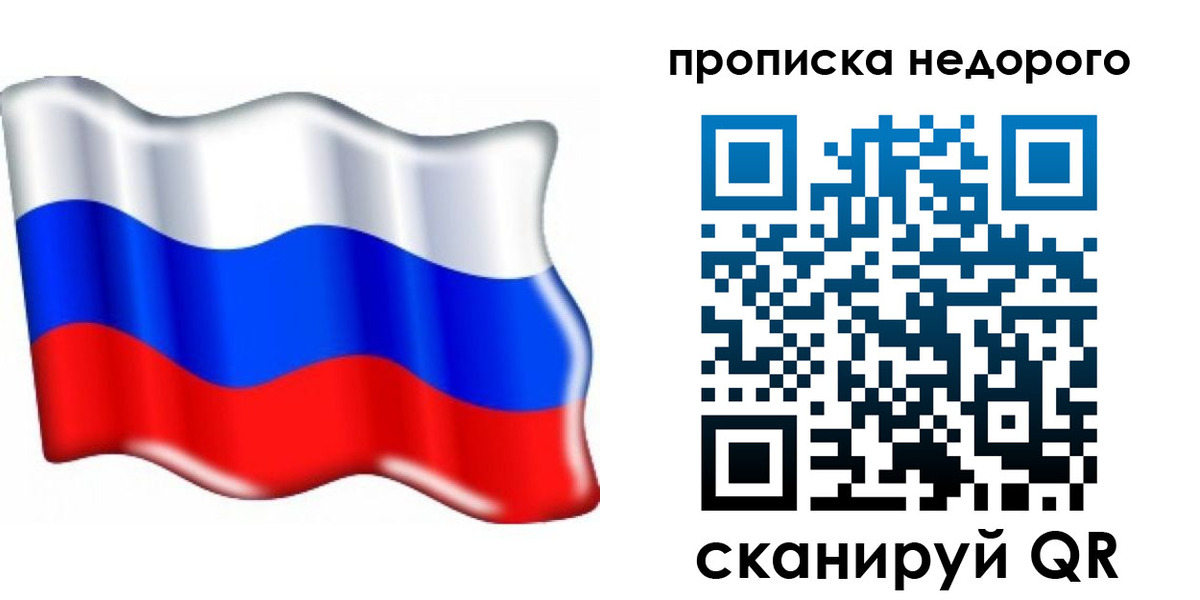 временная регистрация поиск в Петровске