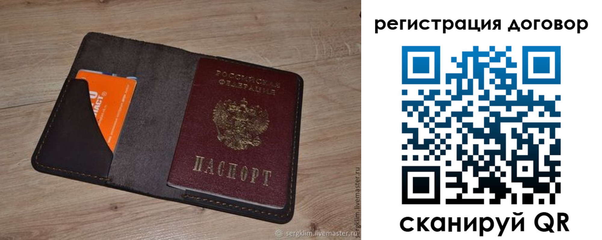 регистрация для дет. сада в Петровске